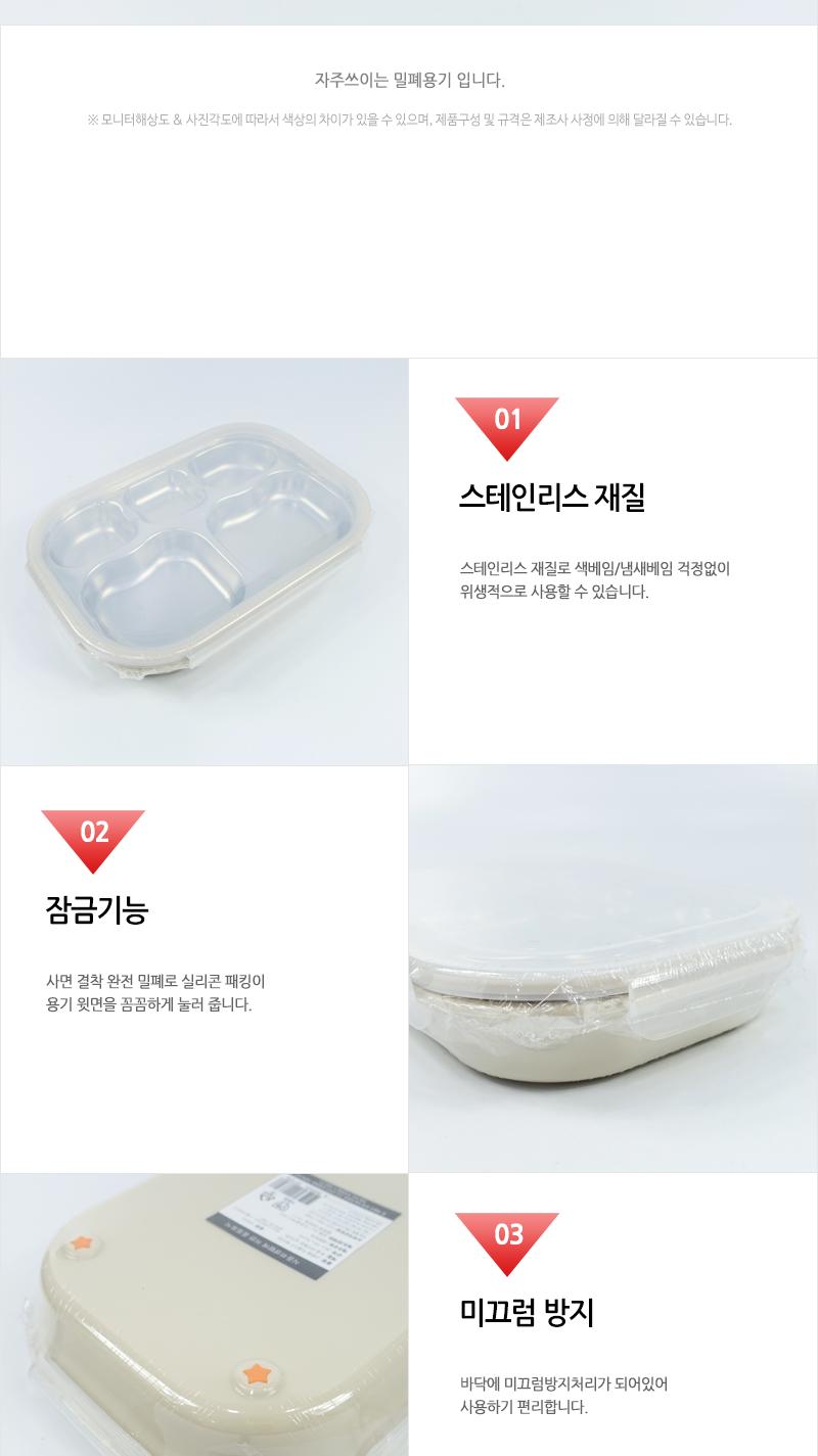 스텐맘이중5구배식반 밀폐용기 밀폐스텐용기 스텐통 스텐밀폐용기 스텐레스밀폐용기 도시락통 스텐찬통 스텐도시락통 냉장고정리용기 스텐정리용기