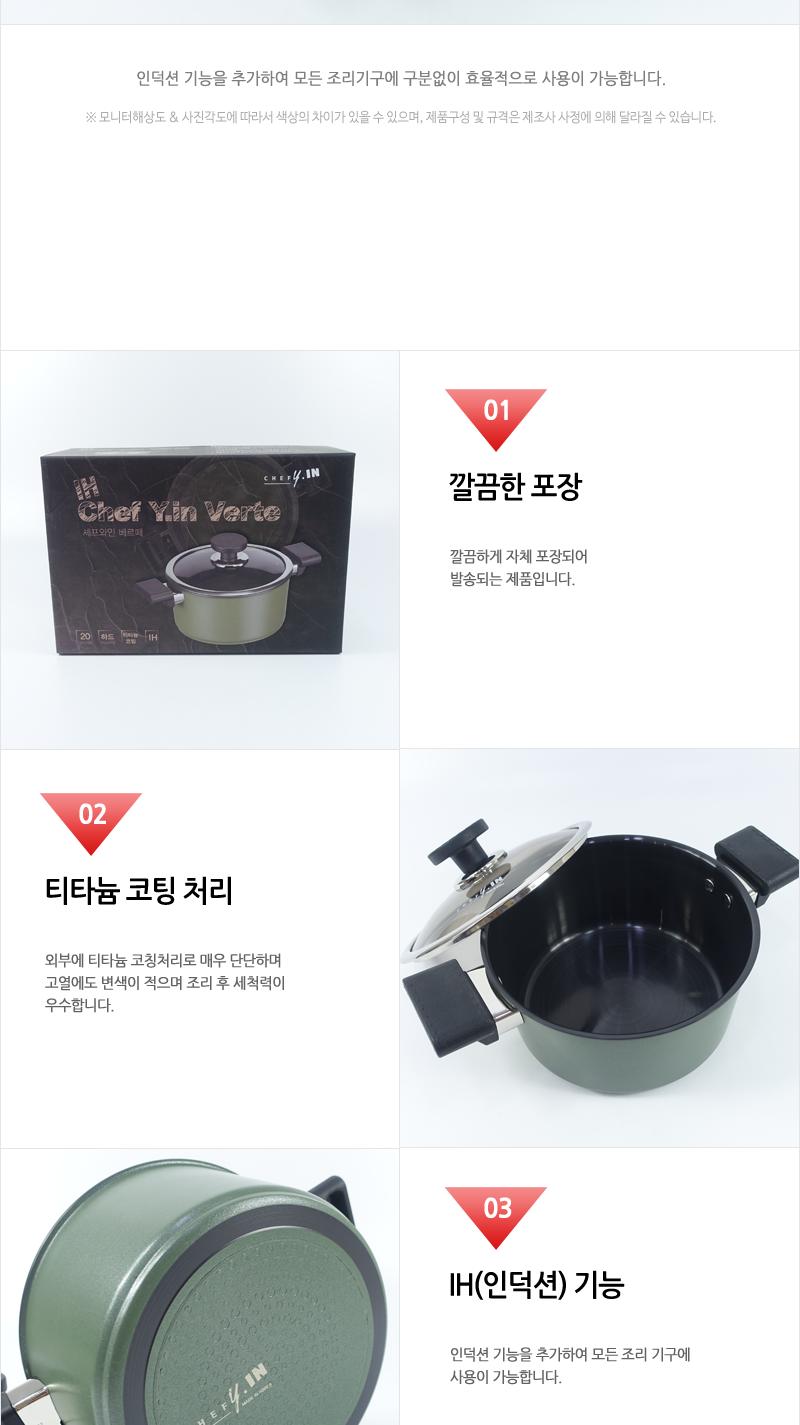 영남-베르떼IH20양수 양수냄비 주방냄비 요리냄비 양손냄비 가정용냄비 조리냄비 다용도냄비 인덕션양수냄비 음식냄비 양수찌개냄비