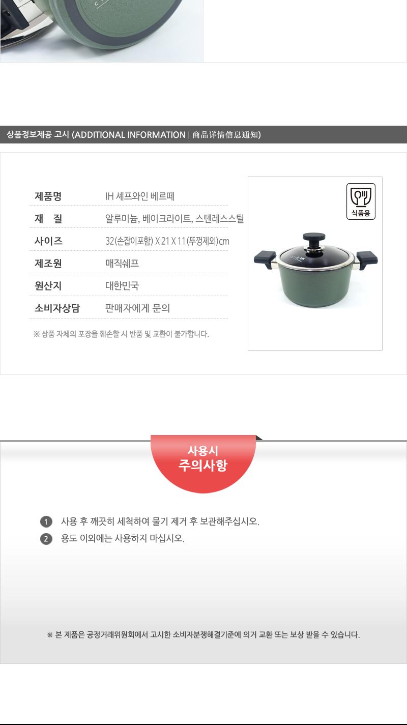 영남-베르떼IH20양수 양수냄비 주방냄비 요리냄비 양손냄비 가정용냄비 조리냄비 다용도냄비 인덕션양수냄비 음식냄비 양수찌개냄비