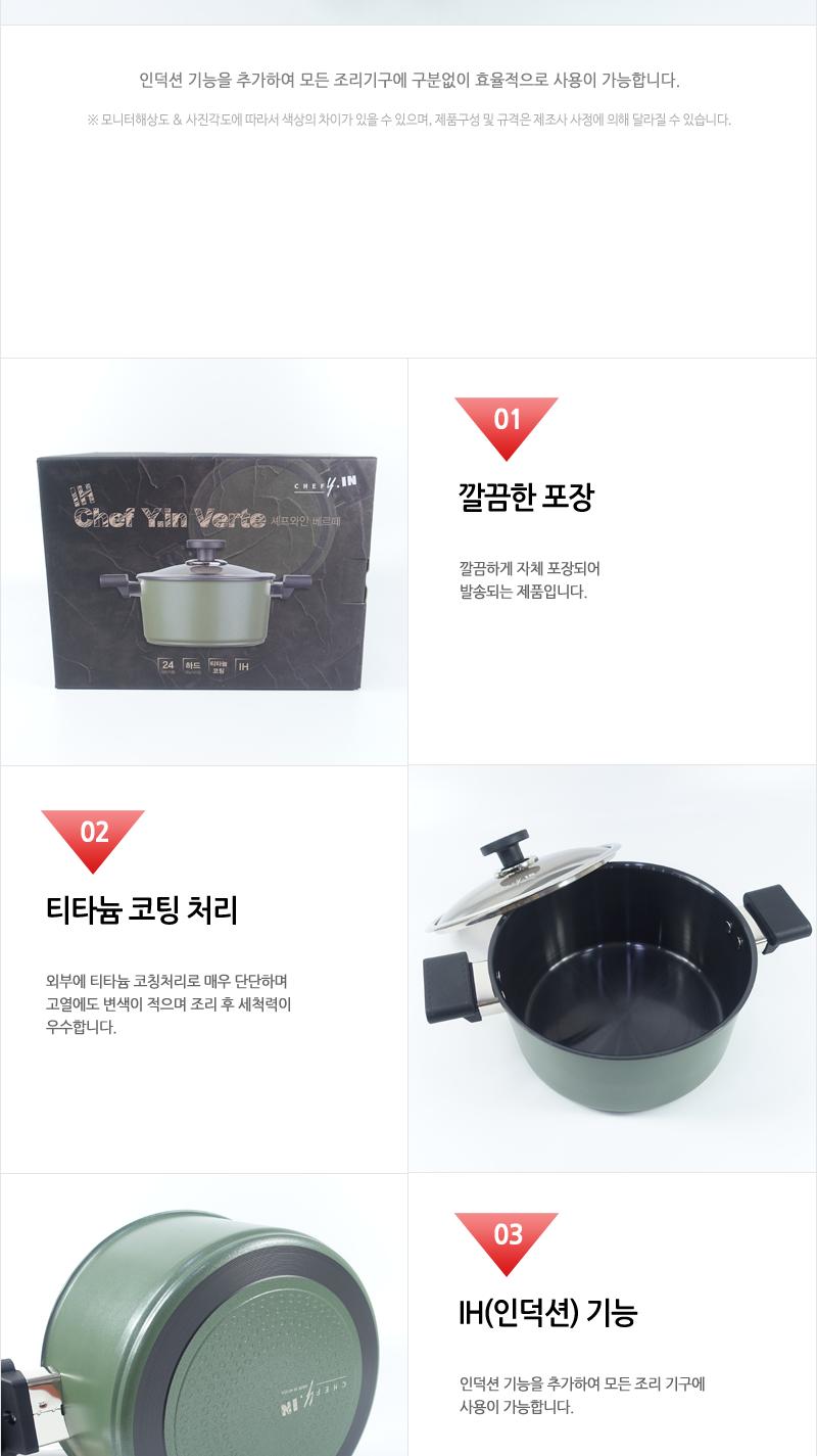 영남-베르떼IH24양수 양수냄비 주방냄비 요리냄비 양손냄비 가정용냄비 조리냄비 다용도냄비 인덕션양수냄비 음식냄비 양수찌개냄비