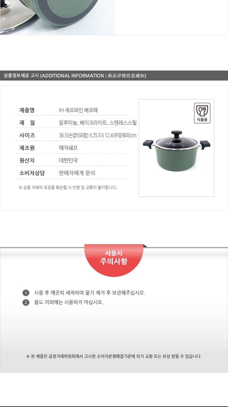 영남-베르떼IH24양수 양수냄비 주방냄비 요리냄비 양손냄비 가정용냄비 조리냄비 다용도냄비 인덕션양수냄비 음식냄비 양수찌개냄비