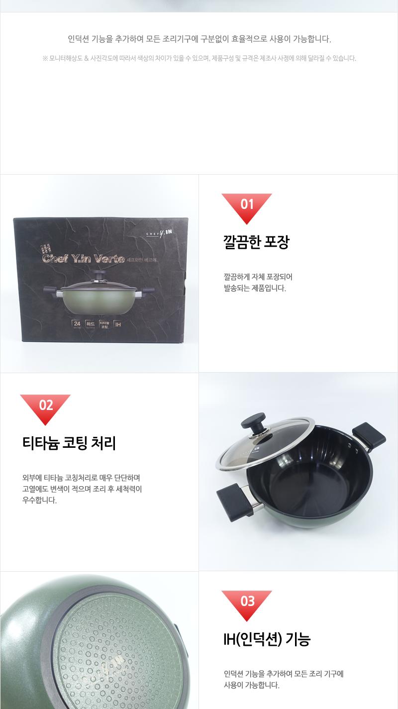 영남-베르떼IH24전골 양수냄비 주방냄비 요리냄비 양손냄비 가정용냄비 조리냄비 다용도냄비 전골양수냄비 음식냄비 양수찌개냄비