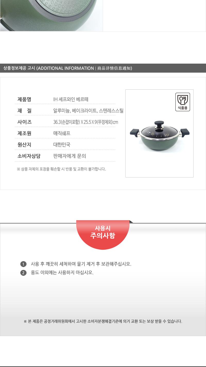 영남-베르떼IH24전골 양수냄비 주방냄비 요리냄비 양손냄비 가정용냄비 조리냄비 다용도냄비 전골양수냄비 음식냄비 양수찌개냄비