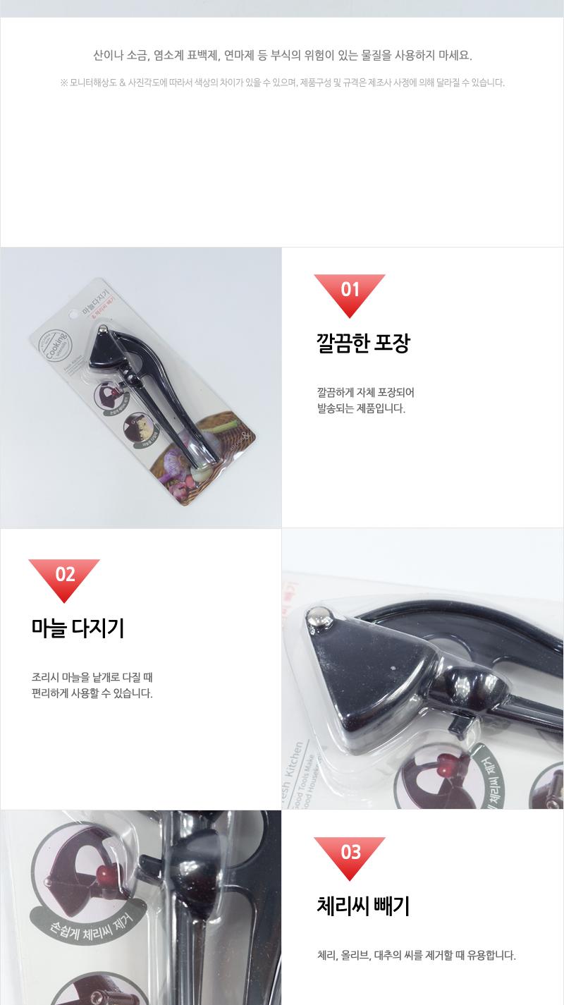 라쿠친-블랙마늘다지기 마늘분쇄기 마늘다지기 주방마늘분쇄기 주방마늘다지기 주방채소분쇄기 채소분쇄기 야채분쇄기 야채다지기 요리마늘분쇄기 요리마늘다지기