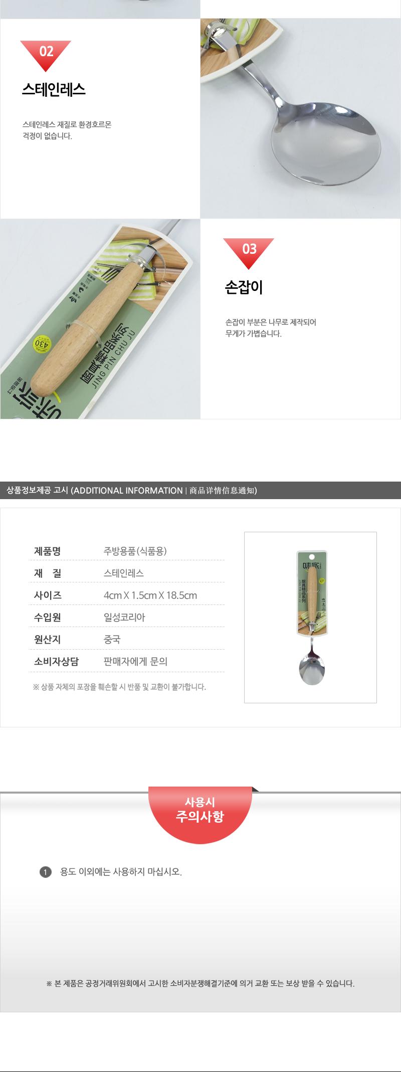 일성-대나무양식기(스픈) 양식수저 수저 숟가락 스푼 양식스푼 양식기스푼 양식기수저 양식기숟가락 양식숟가락 양식기 스프숟가락