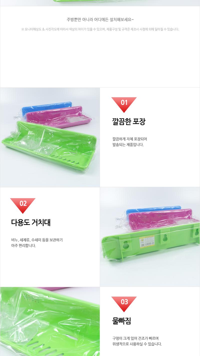 일조-깔끔이흡착(대) 씽크대걸이 싱크대걸이 다용도걸이 수세미보관 싱크대다용도걸이 물빠짐걸이 수세미걸이 다용도보관함