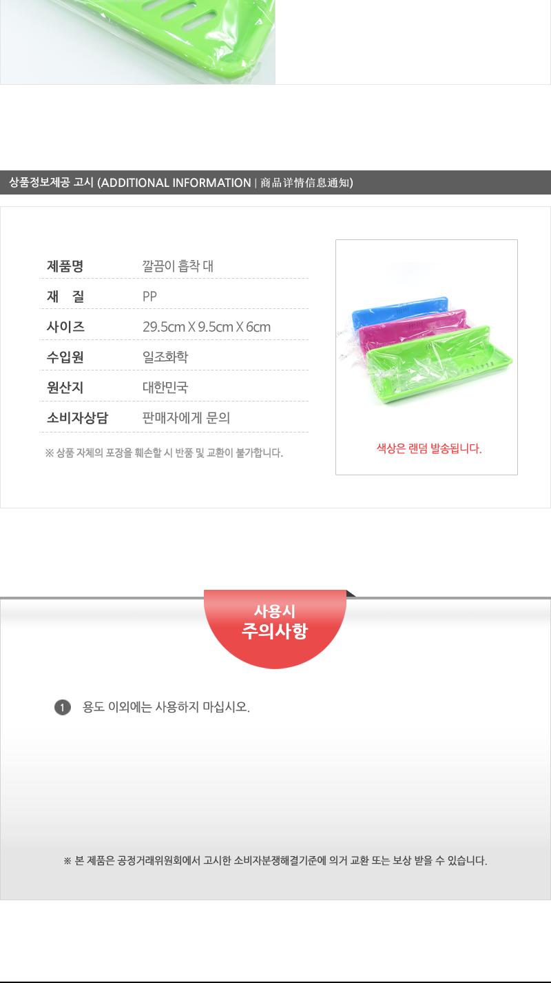 일조-깔끔이흡착(대) 씽크대걸이 싱크대걸이 다용도걸이 수세미보관 싱크대다용도걸이 물빠짐걸이 수세미걸이 다용도보관함