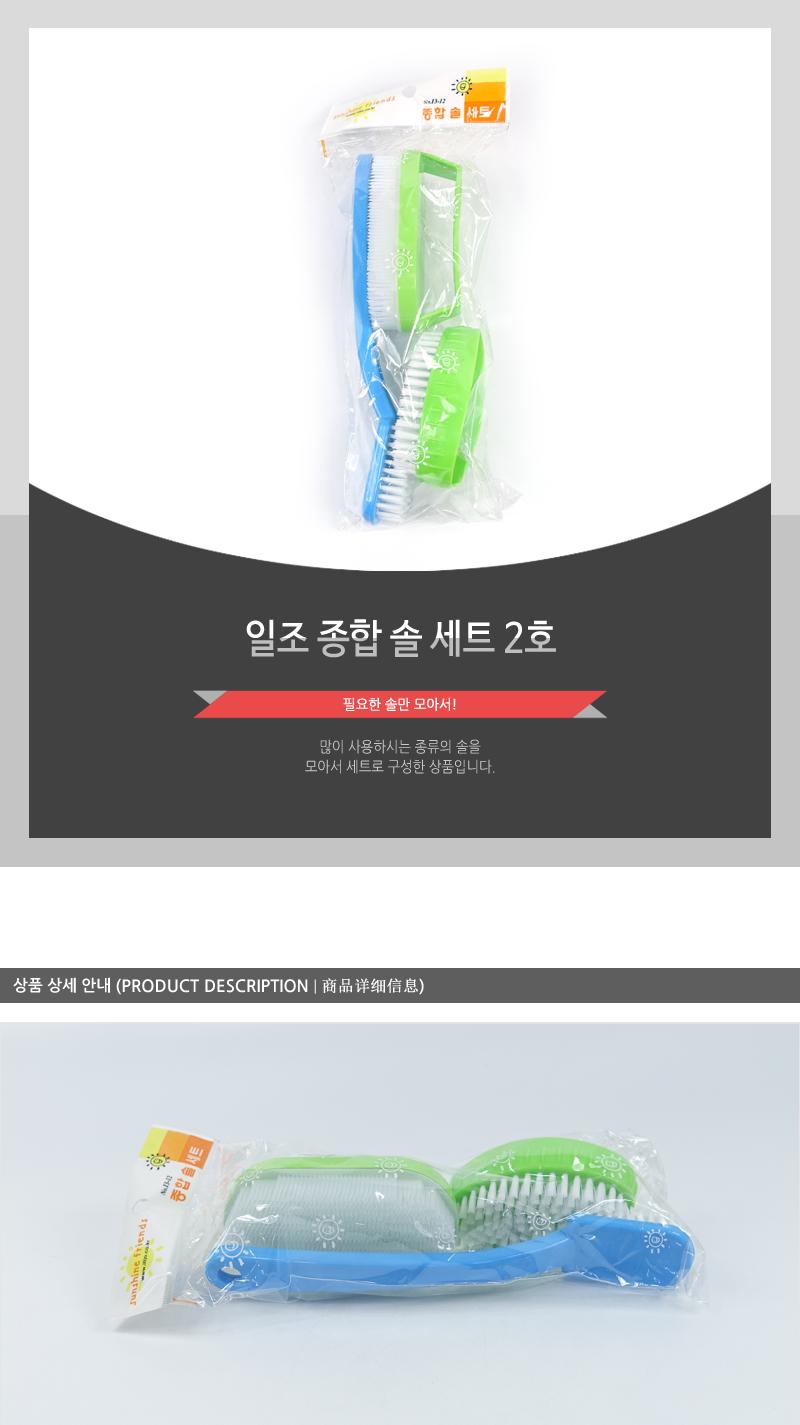 일조-종합솔세트2호 욕실도구 욕실청소도구 욕실청소장비 변기솔 변기청소솔 변기브러쉬 변기청소브러쉬 청소솔 다용도청소솔 변기청소도구