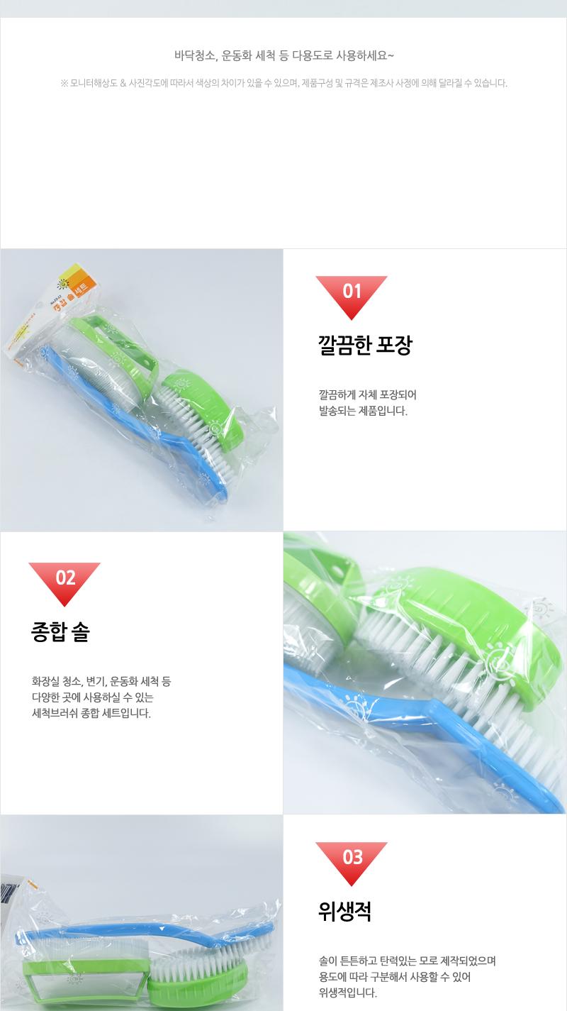 일조-종합솔세트2호 욕실도구 욕실청소도구 욕실청소장비 변기솔 변기청소솔 변기브러쉬 변기청소브러쉬 청소솔 다용도청소솔 변기청소도구