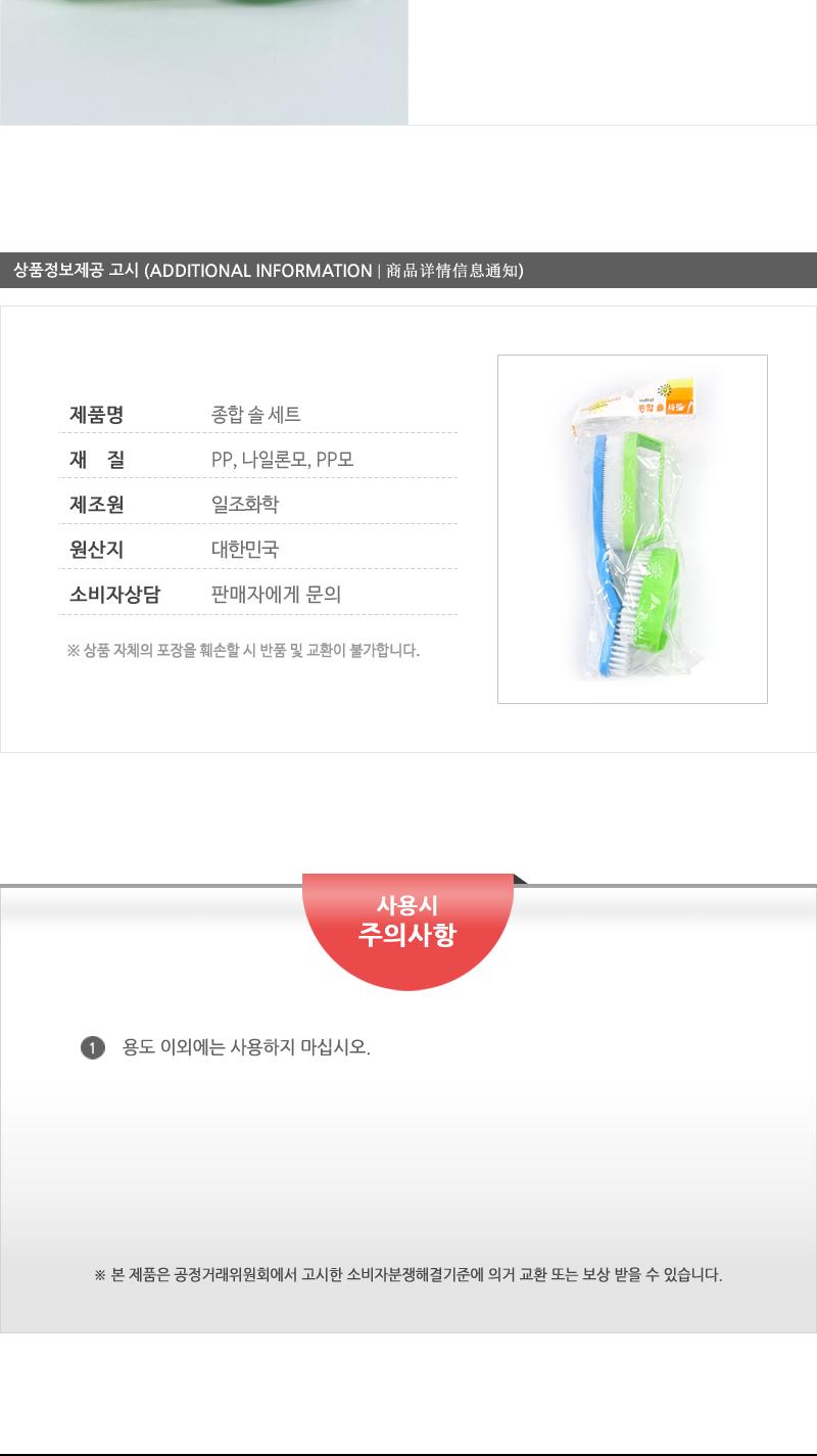 일조-종합솔세트2호 욕실도구 욕실청소도구 욕실청소장비 변기솔 변기청소솔 변기브러쉬 변기청소브러쉬 청소솔 다용도청소솔 변기청소도구