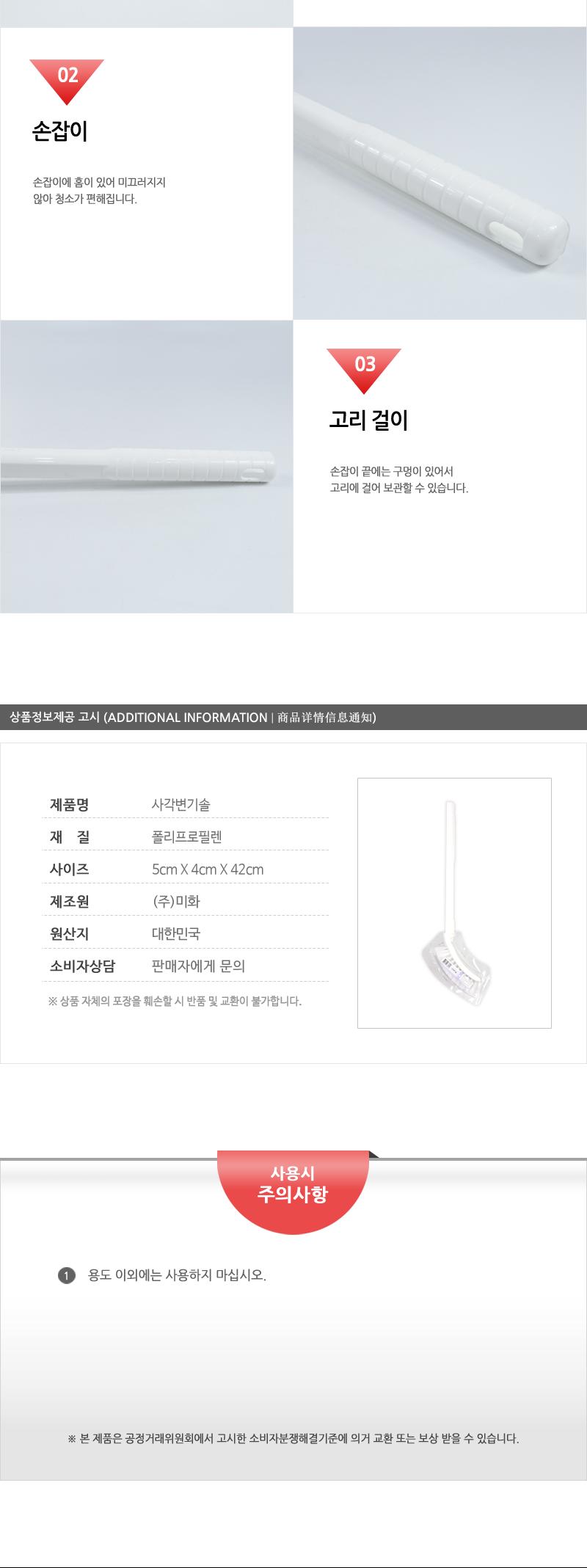 엠비코사각변기솔 욕실도구 욕실청소도구 욕실청소장비 변기솔 변기청소솔 변기브러쉬 변기청소브러쉬 청소솔 다용도청소솔 변기청소도구
