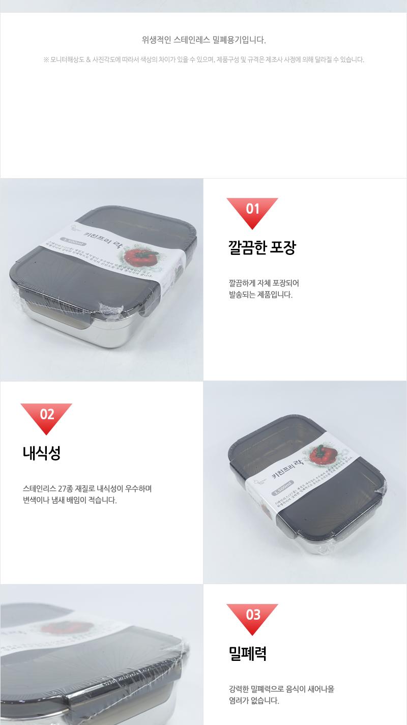 동복-키친프리락1500ml 밀폐용기 키친락 보관통 주방용보관통 주방용밀폐용기 음식보관통 스테인레스용기 스텐용기 주방용스텐 스텐보관통