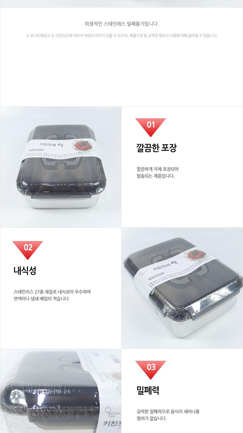 동복-키친프리락4500ml 밀폐용기 키친락 보관통 주방용보관통 주방용밀폐용기 음식보관통 스테인레스용기 스텐용기 주방용스텐 스텐보관통