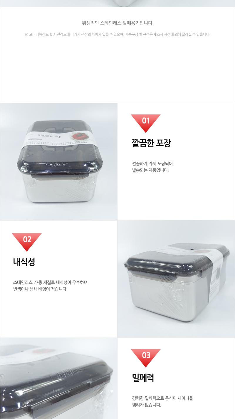 동복-키친프리락7000ml 밀폐용기 키친락 보관통 주방용보관통 주방용밀폐용기 음식보관통 스테인레스용기 스텐용기 주방용스텐 스텐보관통
