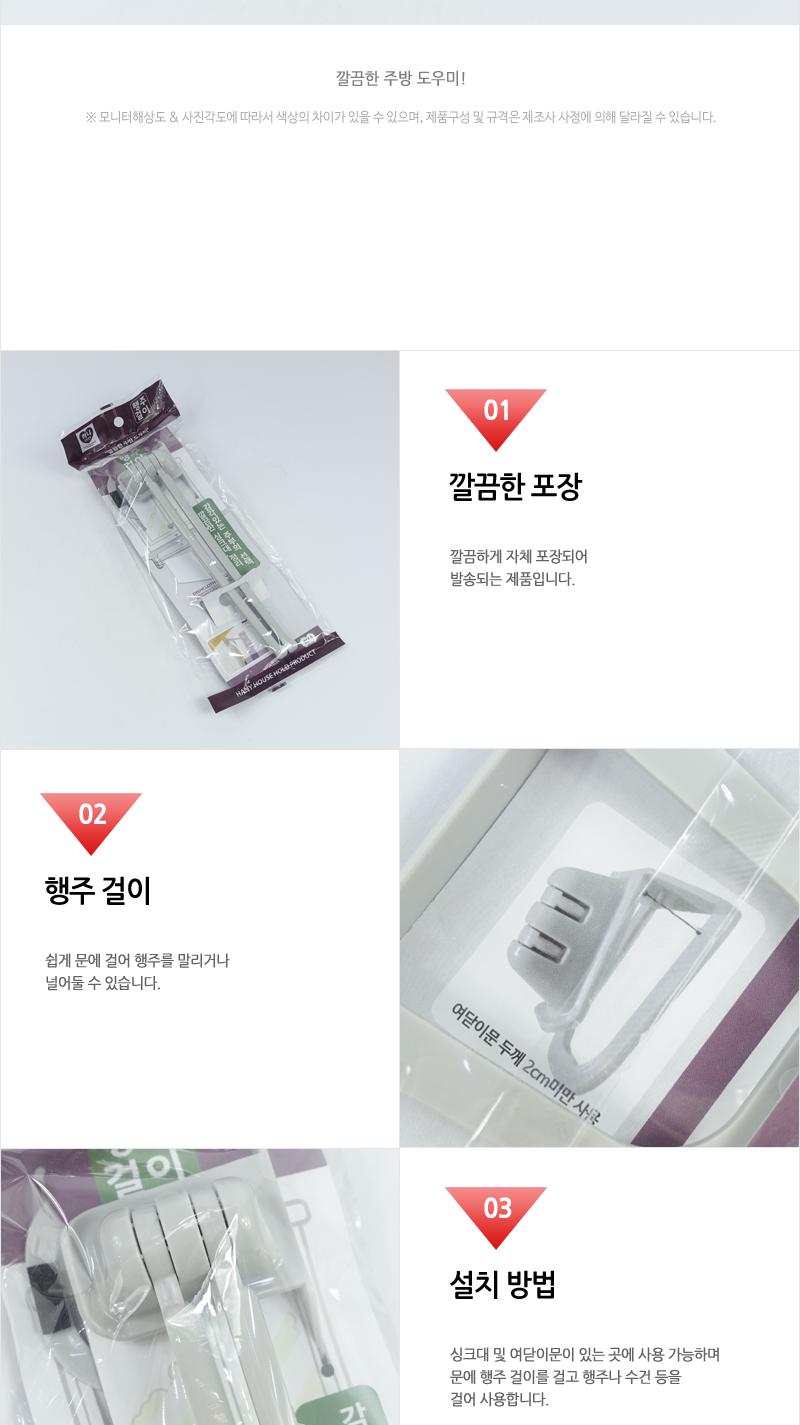 하니-씽크대행주걸이 싱크대행주걸이 행주걸이 싱크대정리 씽크대정리 주방잡화 주방용품 행주정리 싱크대청소 주방정리