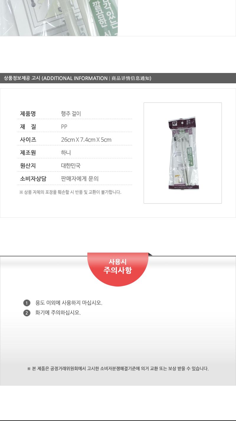 하니-씽크대행주걸이 싱크대행주걸이 행주걸이 싱크대정리 씽크대정리 주방잡화 주방용품 행주정리 싱크대청소 주방정리