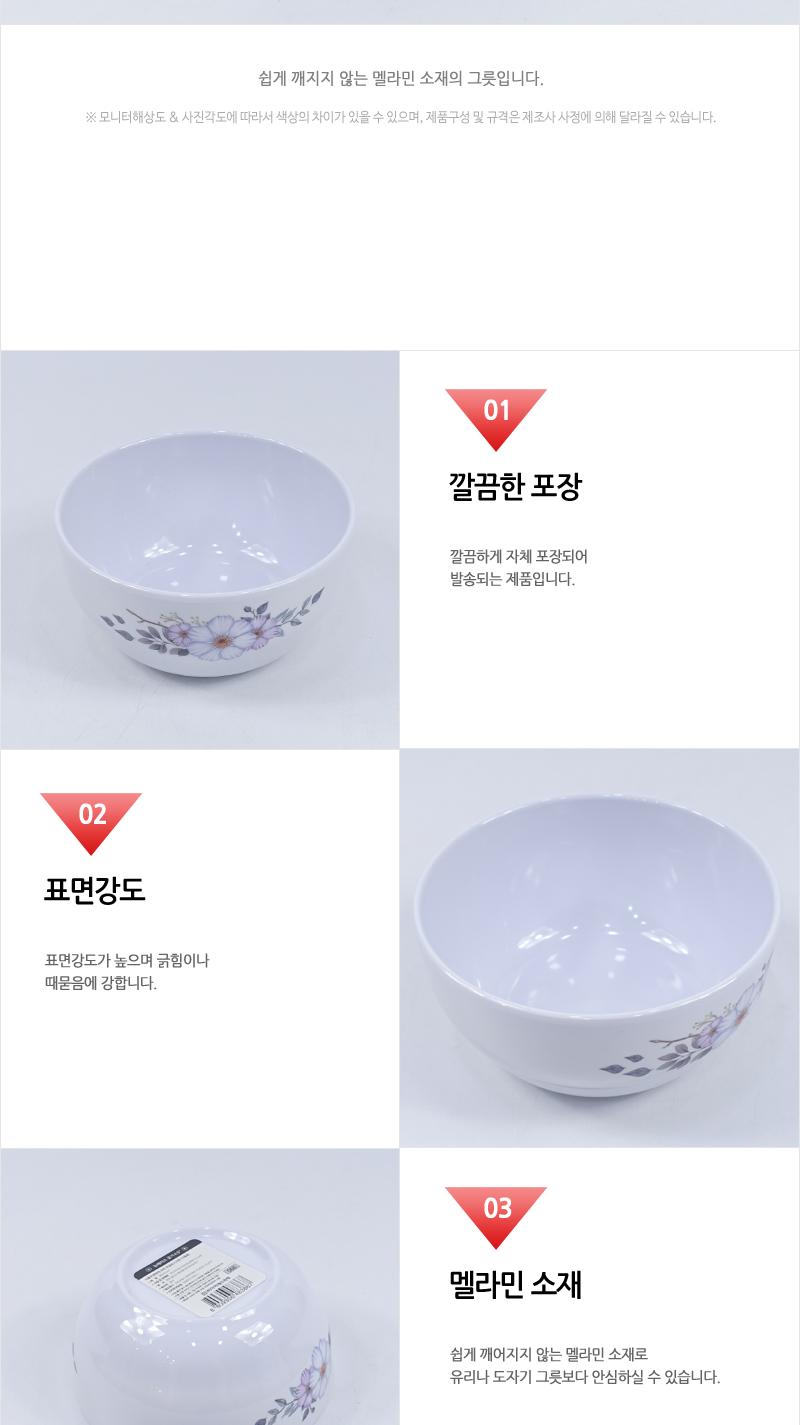 뉴페러스공기4.5 식기 공기 밥그릇 공기밥그릇 그릇 주방그릇 멜라민공기 멜라민그릇 가정용공기 주방식기
