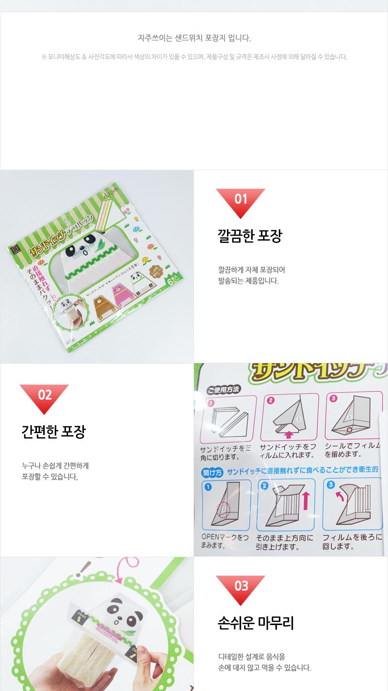 GF-페어아기팬더샌드위치포장지 샌드위치포장 샌드위치포장지 도시락포장지 예쁜포장지 주방소품 샌드위치싸기 도시락포장 샌드위치데코팩 샌드위치팩 빵포장