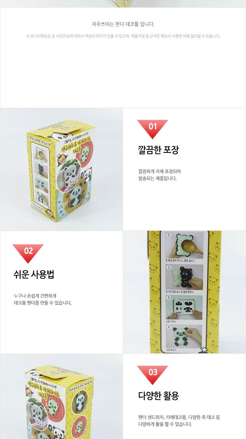 GF-페어샌드위치카레라이스데코틀 카레라이스데코틀 데코틀 샌드위치데코틀 데코레이션틀 음식꾸미기 귀여운도시락 음식데코 음식틀 꾸미기틀 팬더데코