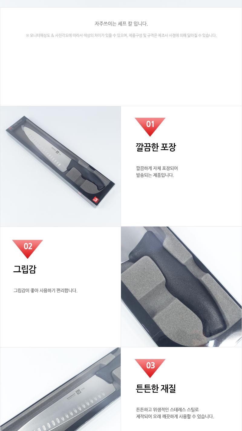 GF-에지모토셰프쿡스E250mm 부엌칼 셰프칼 칼 주방칼 식도 주방용품 요리칼 주방용칼 스텐칼 요리용칼