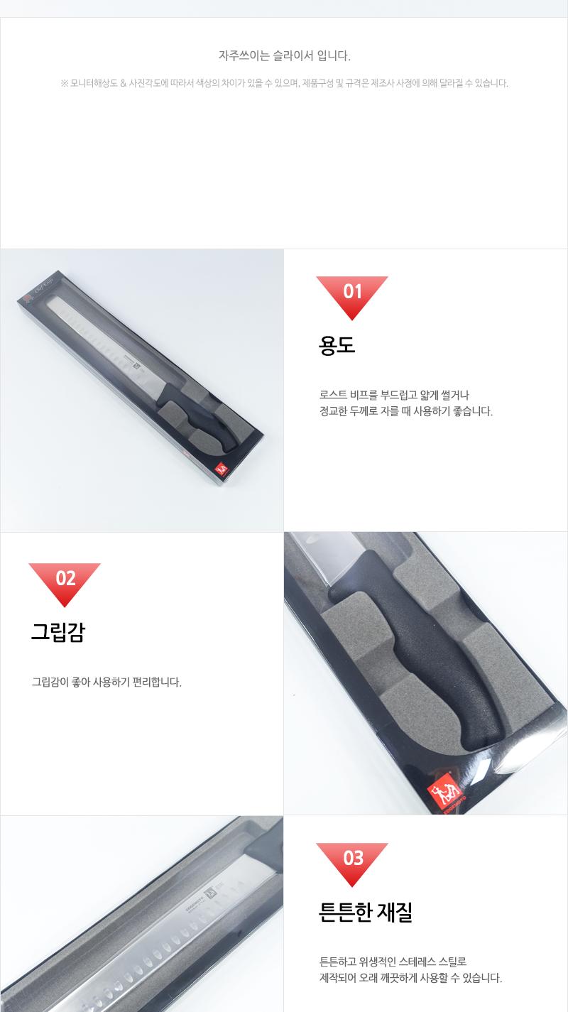 GF-에지모토슬라이서280mm 칼 주방칼 주방용품 요리칼 주방용칼 스텐칼 슬라이서 비프칼 베이컨칼 빵칼
