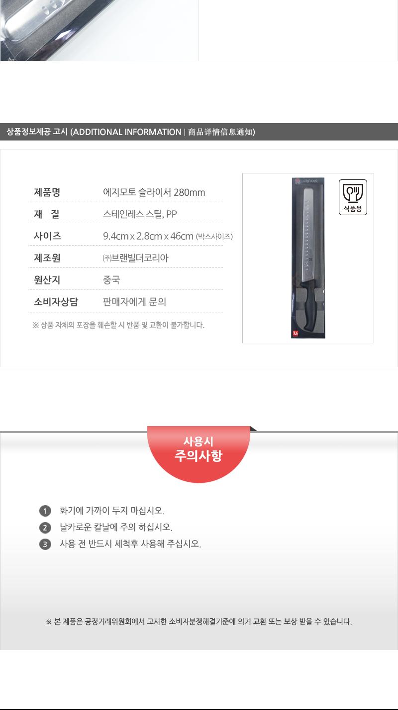 GF-에지모토슬라이서280mm 칼 주방칼 주방용품 요리칼 주방용칼 스텐칼 슬라이서 비프칼 베이컨칼 빵칼