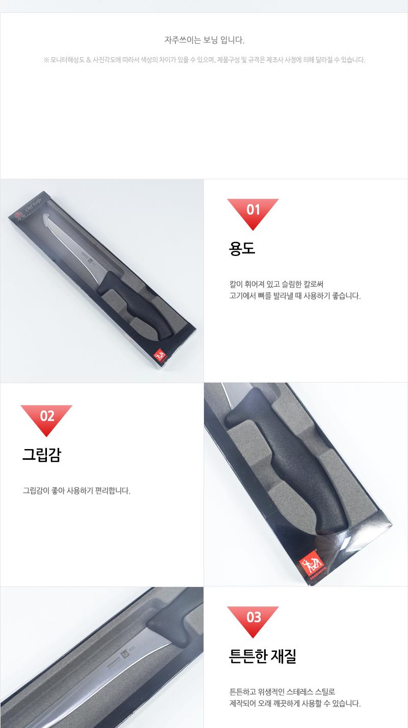 GF-에지모토보닝150mm 부엌칼 칼 주방칼 주방용품 요리칼 주방용칼 스텐칼 고기용칼 재료칼 보닝