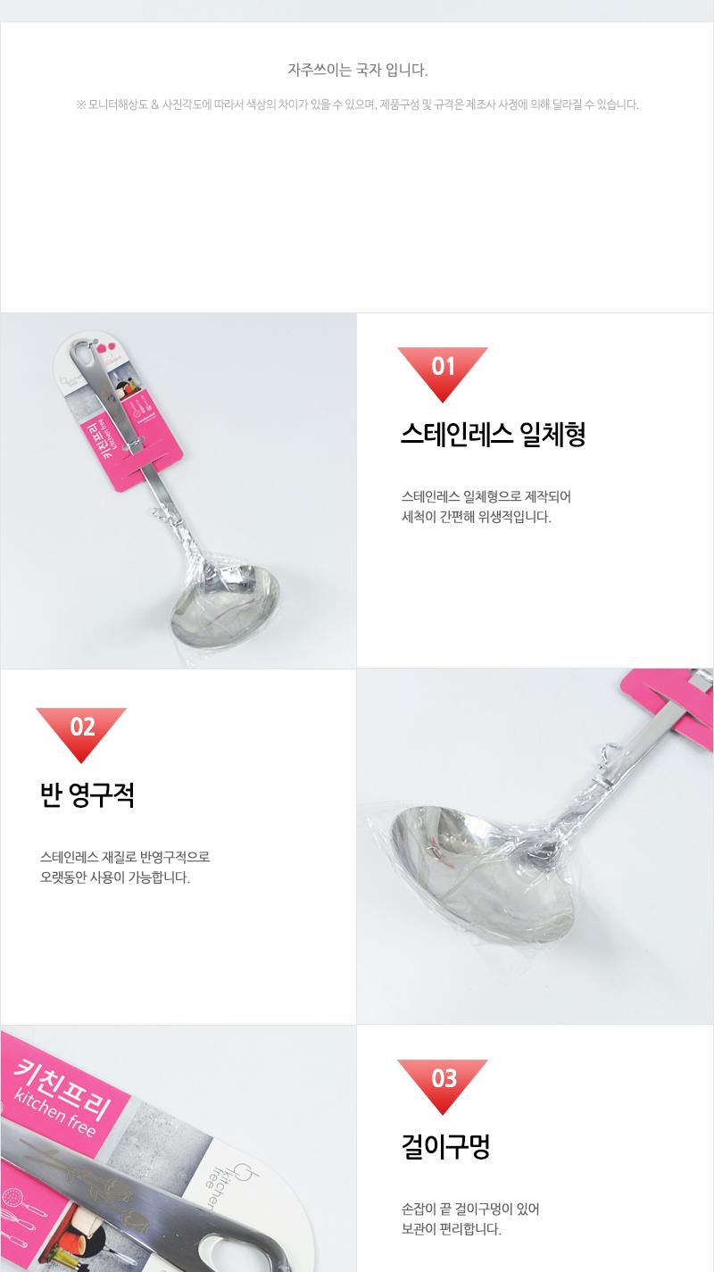 동복-국자3호(컵다운) 걸이국자 조리용국자 국자 스텐국자 스테인레스국자 가정용국자 주방국자 주방용품 조리도구 주방도구