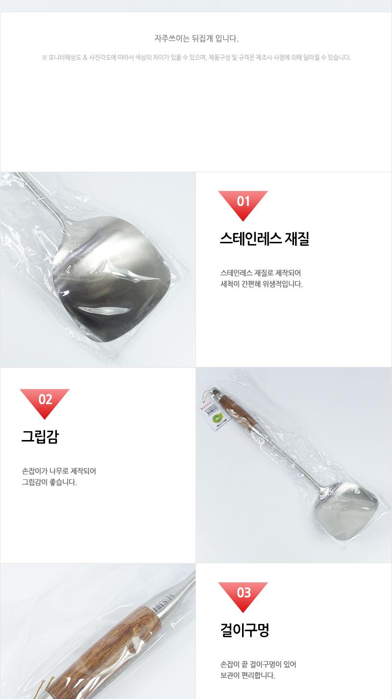 코카코 로드우드뒤집개38cm-AA1261(12) 뒤집게 뒤집개 뒤지개 뒤지게 스텐뒤집개 조리도구 주방도구 주방용품 주방뒤집개 요리용뒤집개