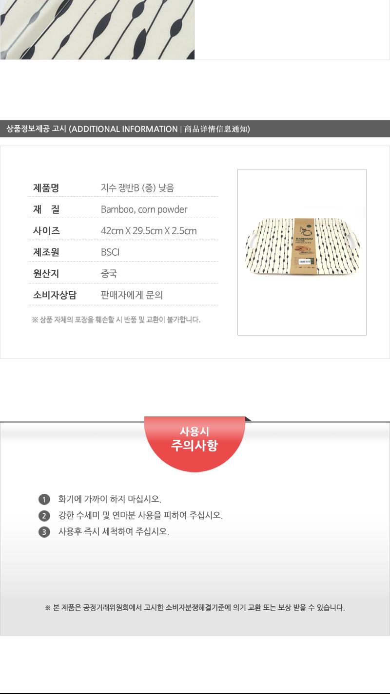 지수)쟁반B(중)42X29.5(36) 낮음 쟁반 트레이 손잡이쟁반 예쁜쟁반 주방쟁반 서빙쟁반 손님접대용쟁반 과일쟁반 가벼운쟁반 뱀부트레이