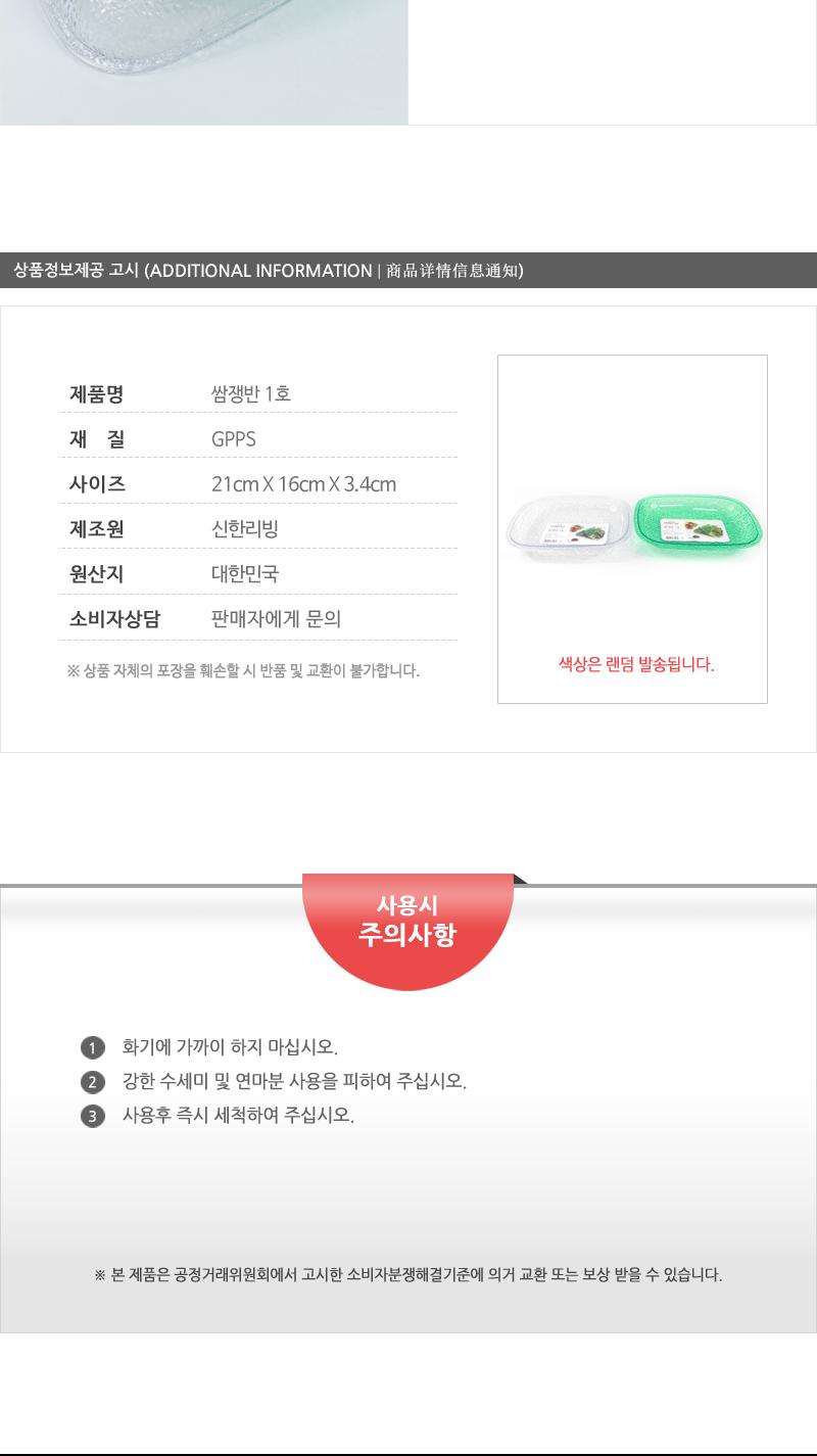신한-쌈쟁반1호 (투명+녹색) 쟁반 트레이 쌈쟁반 채소쟁반 쌈채소그릇 쌈그릇 투명쟁반 아크릴쟁반 다용도쟁반 주방쟁반