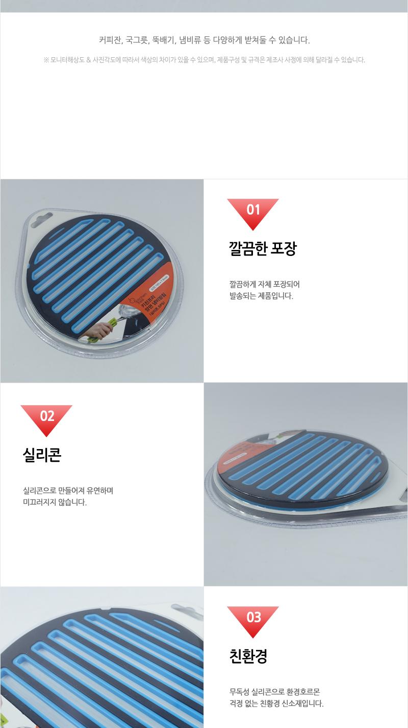 CYK-원형실리콘냄비받침 냄비받침대 냄비받침 실리콘냄비받침 주방용품 냄비용품 원형냄비받침 다용도냄비받침 주방소품 냄비깔개 양면냄비받침