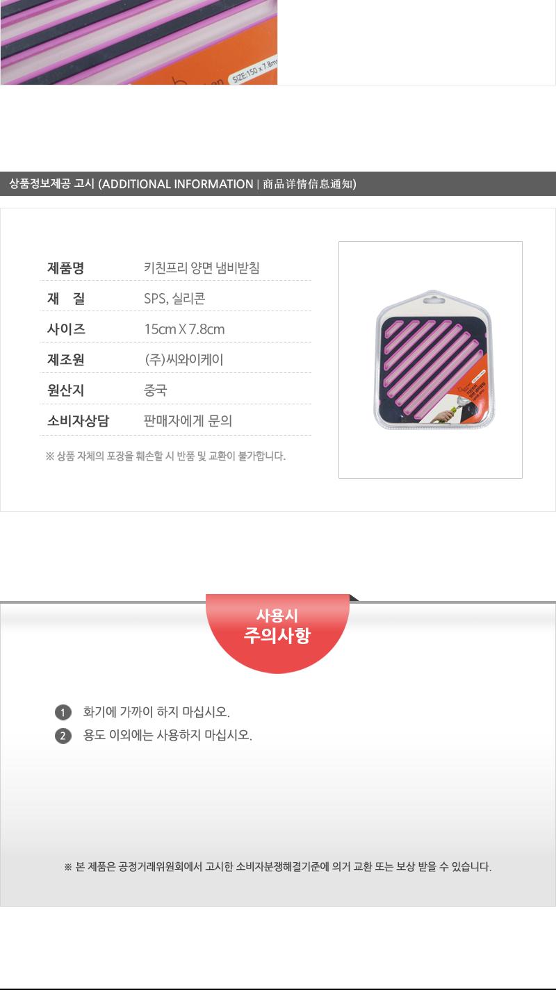CYK-사각실리콘냄비받침 냄비받침대 냄비받침 실리콘냄비받침 주방용품 냄비용품 사각냄비받침 다용도냄비받침 주방소품 냄비깔개 양면냄비받침