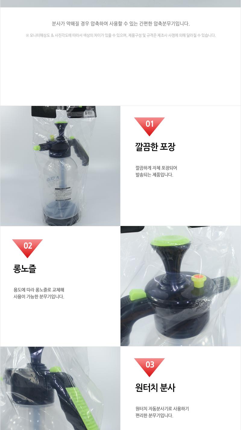 아폴로-간편압축분무기2L 아폴로압축분무기 분무기 압축분무기 원예용품 산업용품 원터치분사 롱노즐교체가능 조경용품 농업용품 분사기
