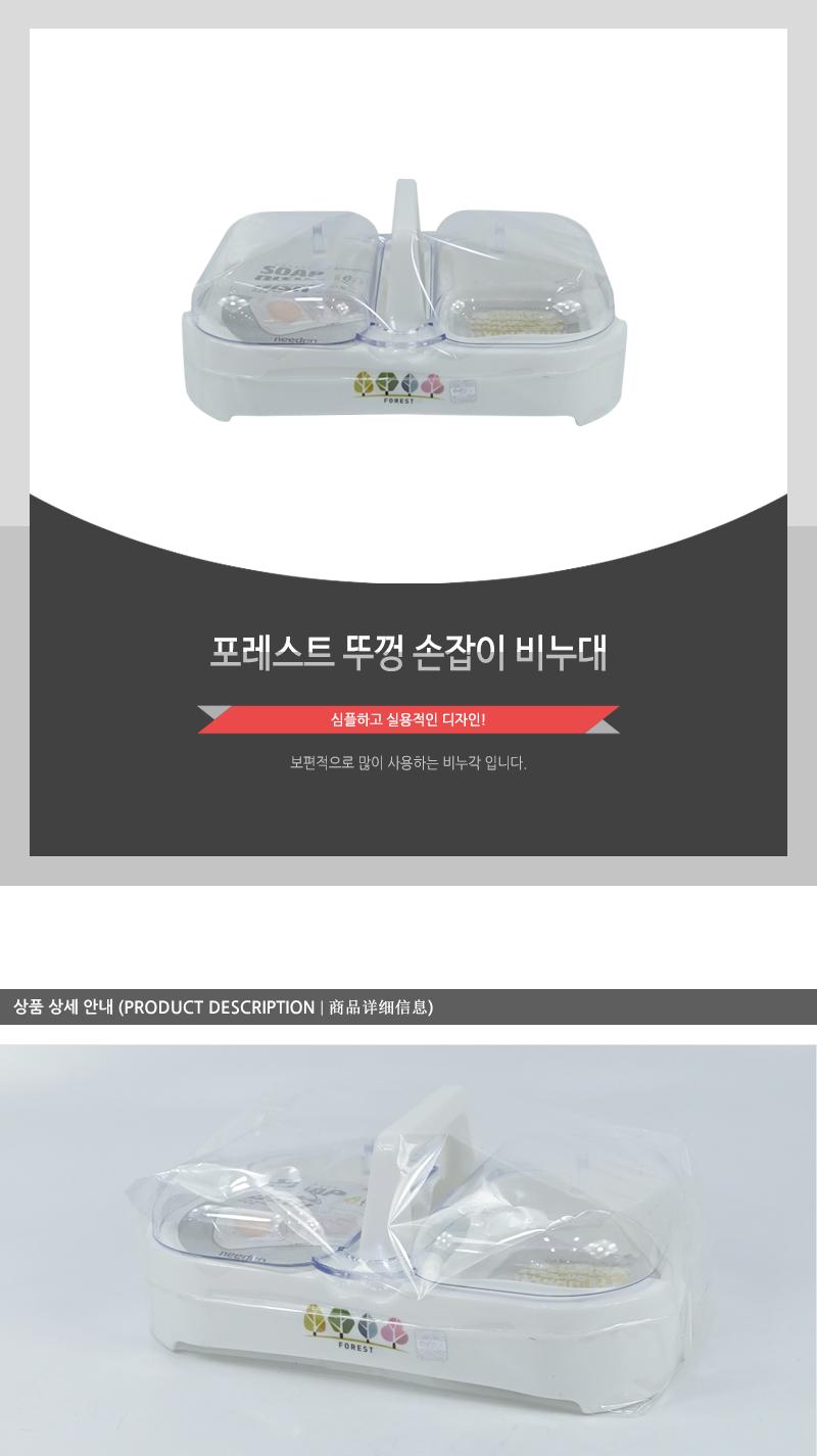 포레스트뚜껑손잡이비누대 비누곽 비누갑 비누홀더 비누보관 비누케이스 욕실용품 비누받침 더블비누케이스 빨래비누보관 뚜껑비누홀더