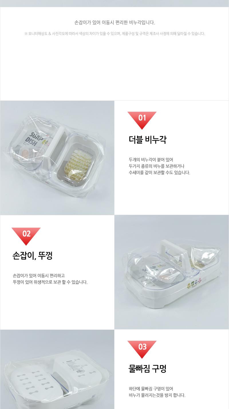 포레스트뚜껑손잡이비누대 비누곽 비누갑 비누홀더 비누보관 비누케이스 욕실용품 비누받침 더블비누케이스 빨래비누보관 뚜껑비누홀더