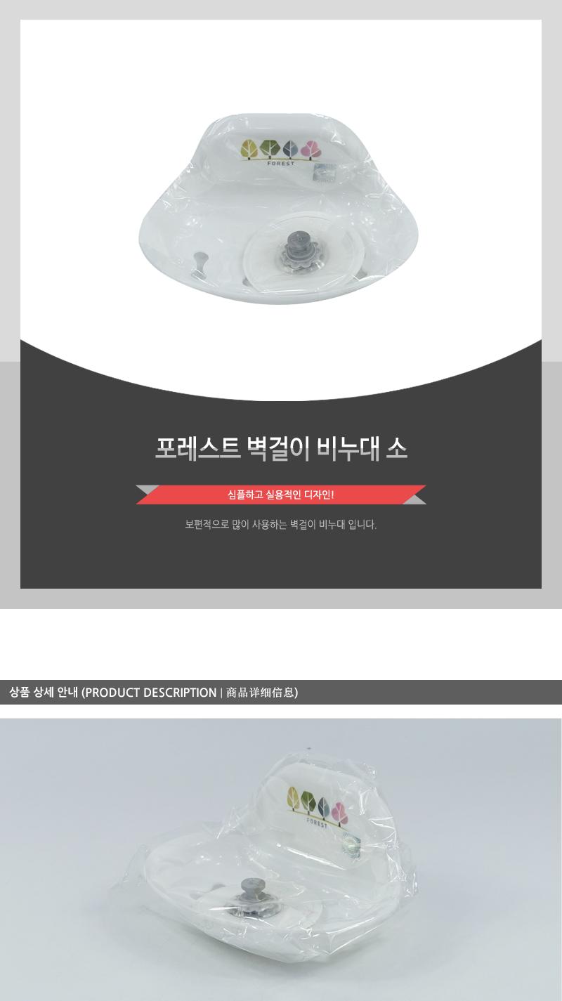 포레스트벽걸이비누대(소) 비누홀더 비누대 벽걸이비누받침 흡착비누대 욕실용품 비누소품 비누받침대 비누보관 거치식비누대 욕실정리용품