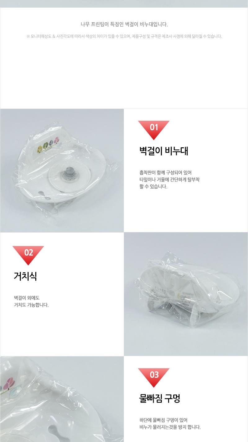 포레스트벽걸이비누대(소) 비누홀더 비누대 벽걸이비누받침 흡착비누대 욕실용품 비누소품 비누받침대 비누보관 거치식비누대 욕실정리용품
