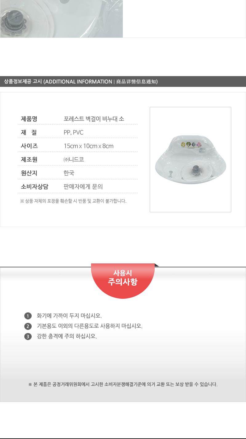 포레스트벽걸이비누대(소) 비누홀더 비누대 벽걸이비누받침 흡착비누대 욕실용품 비누소품 비누받침대 비누보관 거치식비누대 욕실정리용품