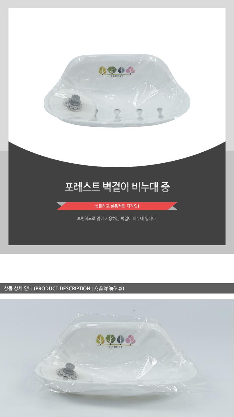 포레스트벽걸이비누대(중) 비누홀더 비누대 벽걸이비누받침 흡착비누대 욕실용품 비누소품 비누받침대 비누보관 거치식비누대 욕실정리용품