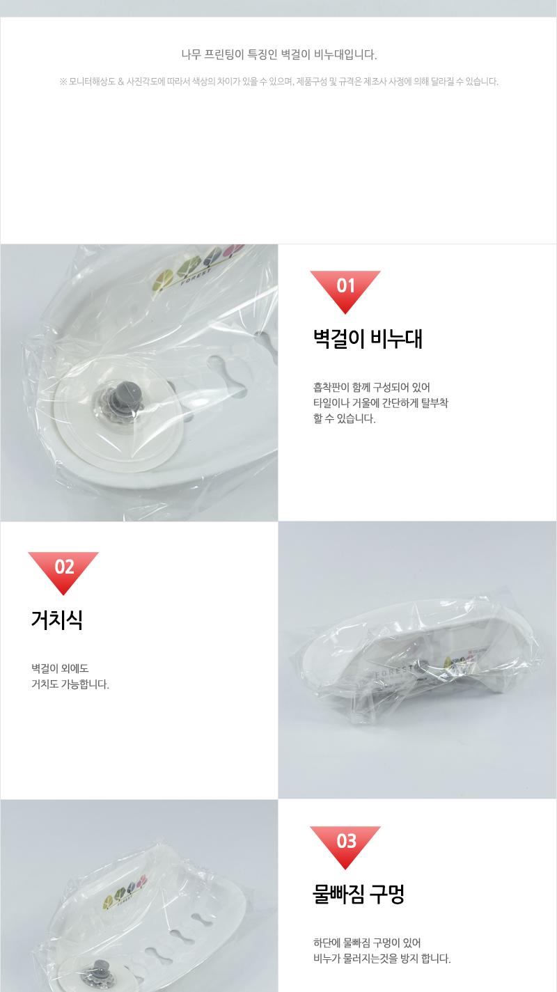 포레스트벽걸이비누대(중) 비누홀더 비누대 벽걸이비누받침 흡착비누대 욕실용품 비누소품 비누받침대 비누보관 거치식비누대 욕실정리용품