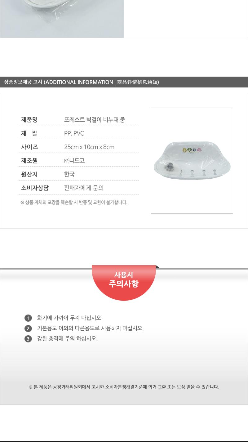 포레스트벽걸이비누대(중) 비누홀더 비누대 벽걸이비누받침 흡착비누대 욕실용품 비누소품 비누받침대 비누보관 거치식비누대 욕실정리용품