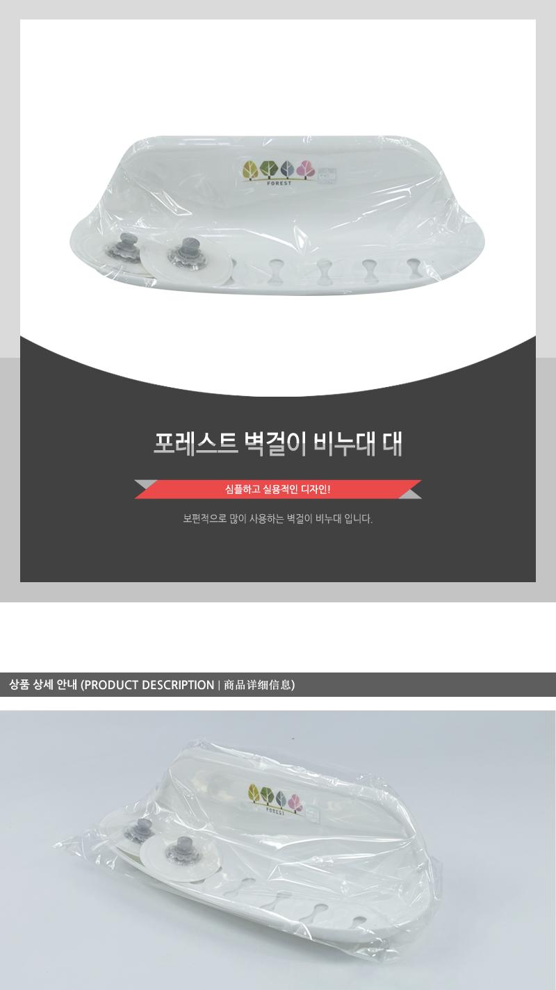 포레스트벽걸이비누대(대) 비누홀더 비누대 벽걸이비누받침 흡착비누대 욕실용품 비누소품 비누받침대 비누보관 거치식비누대 욕실정리용품