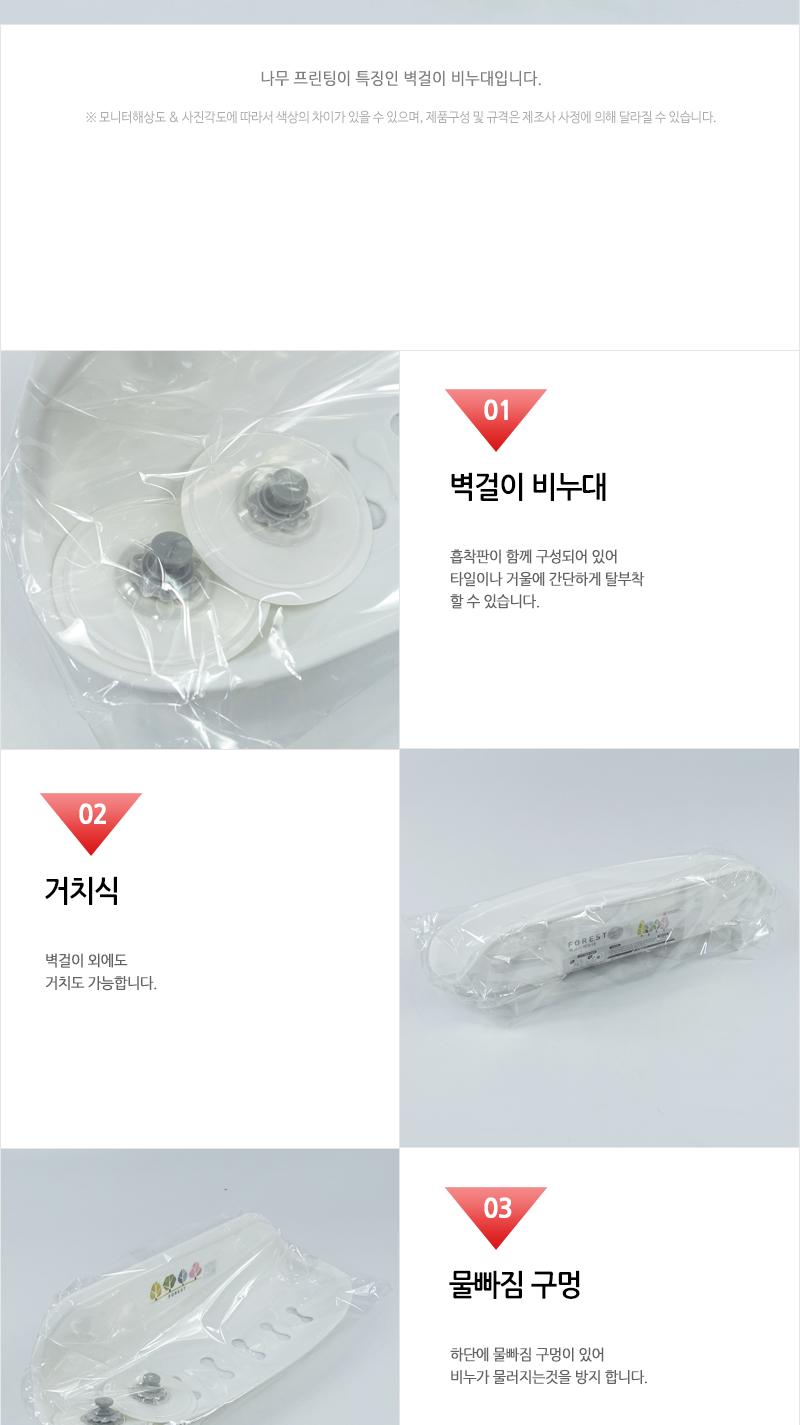 포레스트벽걸이비누대(대) 비누홀더 비누대 벽걸이비누받침 흡착비누대 욕실용품 비누소품 비누받침대 비누보관 거치식비누대 욕실정리용품