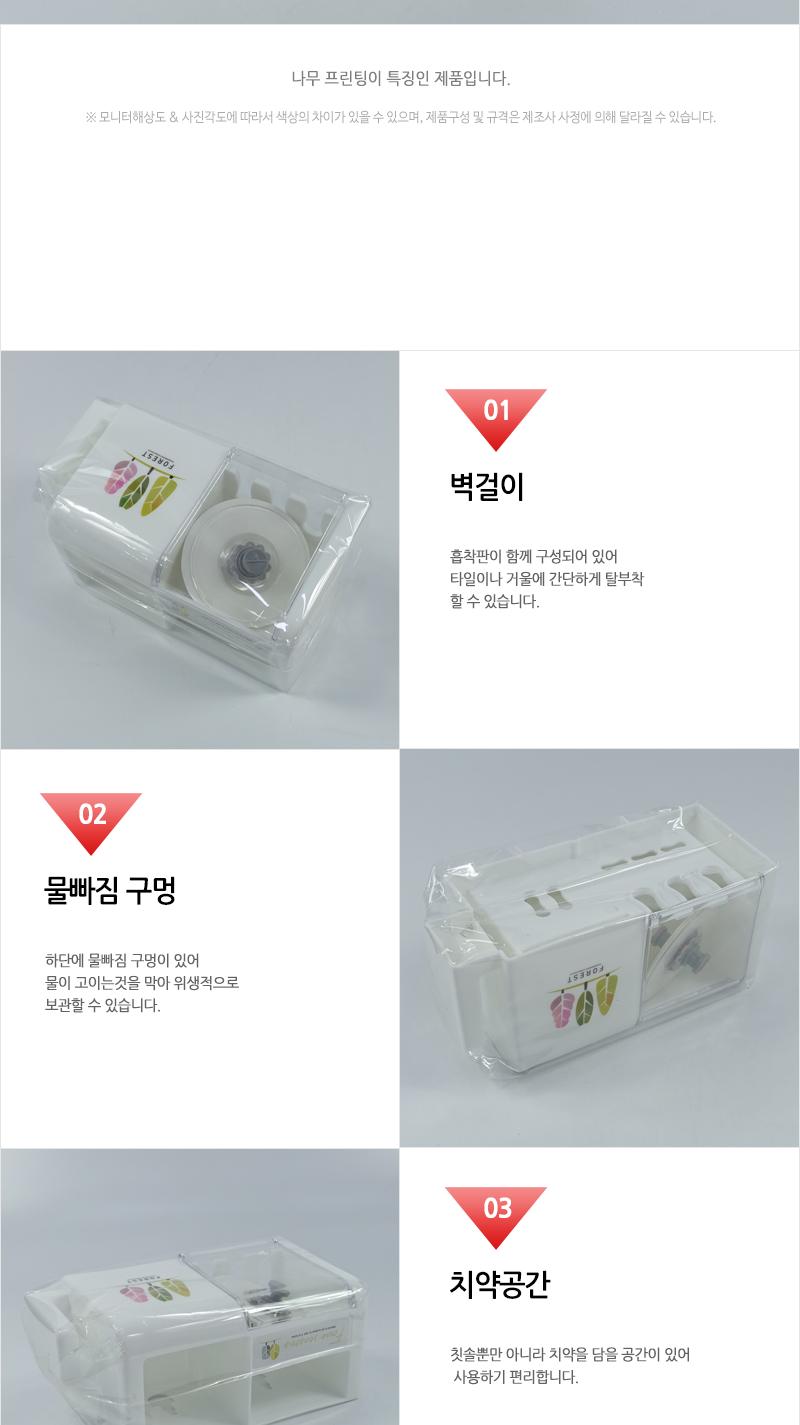 포레스트벽걸이칫솔걸이(소) 칫솔걸이 칫솔꽂이 칫솔통 욕실용품 욕실정리 수납용품 벽걸이칫솔걸이 치약꽂이 흡착칫솔걸이 인테리어칫솔걸이