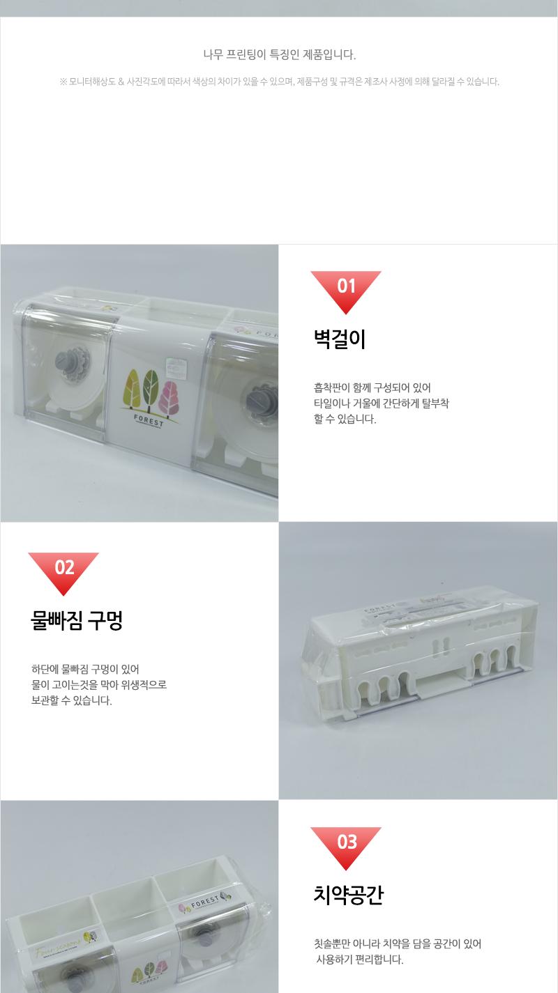 포레스트벽걸이칫솔걸이(대) 칫솔걸이 칫솔꽂이 칫솔통 욕실용품 욕실정리 수납용품 벽걸이칫솔걸이 치약꽂이 흡착칫솔걸이 인테리어칫솔걸이
