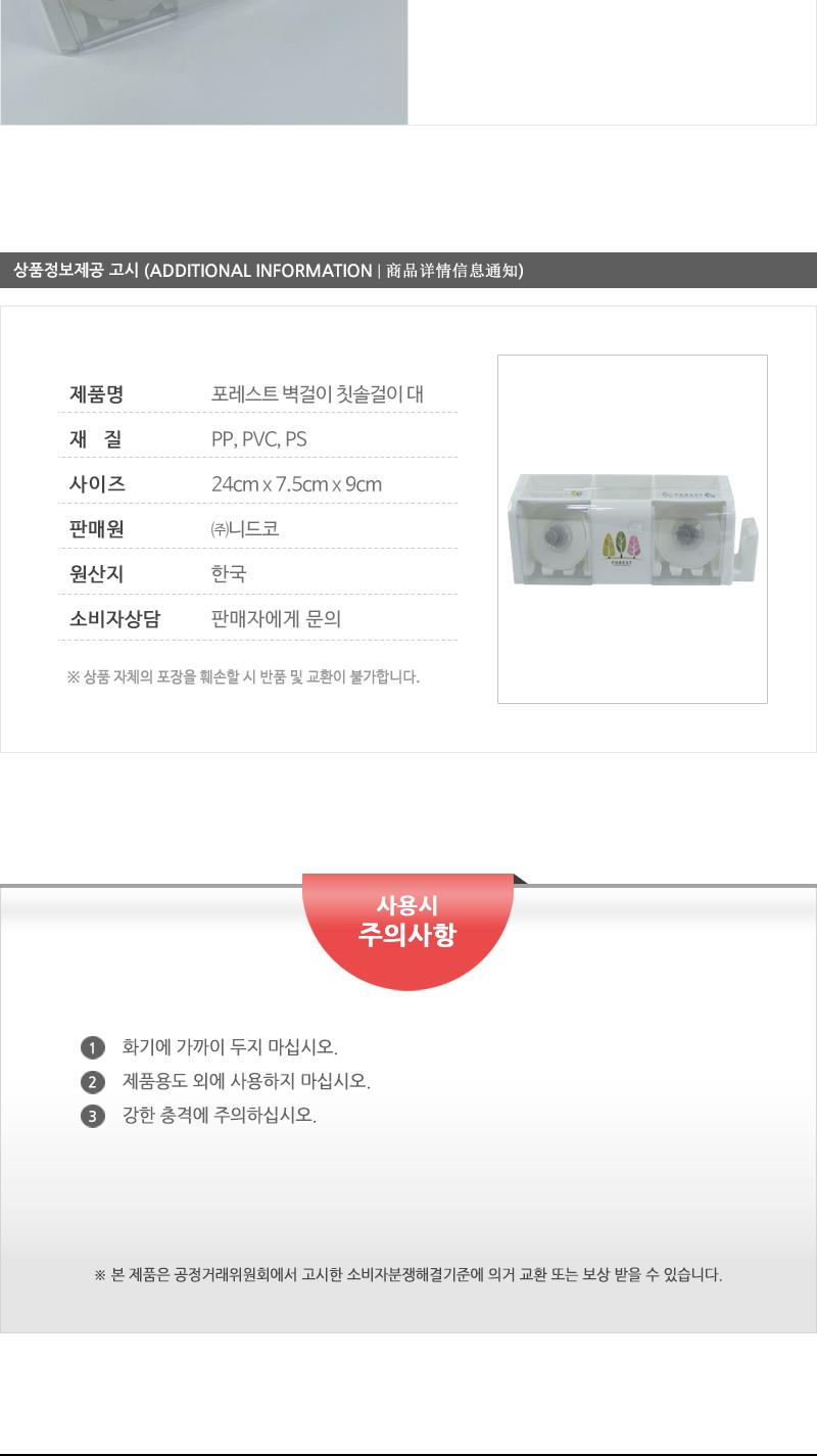 포레스트벽걸이칫솔걸이(대) 칫솔걸이 칫솔꽂이 칫솔통 욕실용품 욕실정리 수납용품 벽걸이칫솔걸이 치약꽂이 흡착칫솔걸이 인테리어칫솔걸이