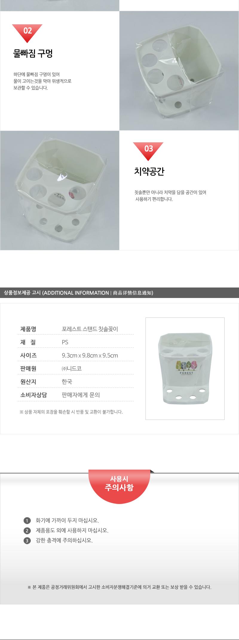 포레스트스탠드칫솔꽂이 칫솔꽂이 칫솔걸이 욕실용품 수납용품 정리용품 칫솔홀더 스탠드칫솔꽂이 치약꽂이 물빠짐칫솔꽂이 칫솔통