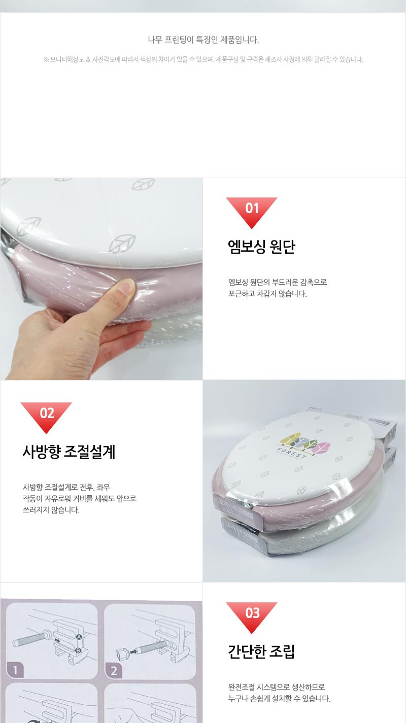 포레스트변기카바(중U형)그레이 욕실변기커버 변기커버 엠보싱커버 소프트변기커버 변기카바 U형커버 가정용변기커버 화장실변기커버 욕실용품 욕실소품