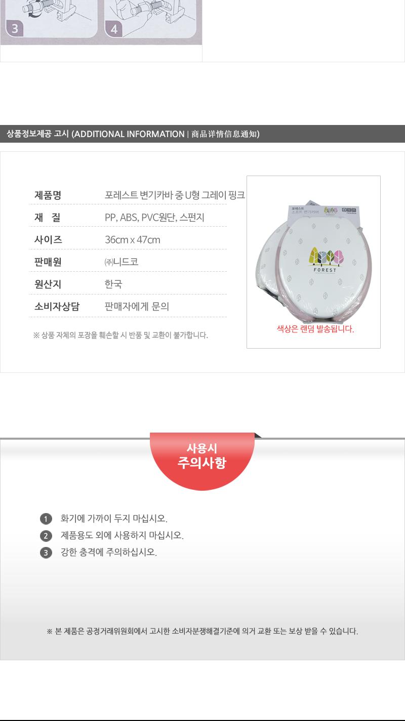 포레스트변기카바(중U형)그레이 욕실변기커버 변기커버 엠보싱커버 소프트변기커버 변기카바 U형커버 가정용변기커버 화장실변기커버 욕실용품 욕실소품